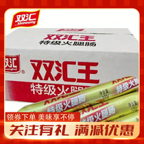 Double Wang Special Ham Sausage Whole Case Ham Snacks Fried Grilled Snacks Bubble Shot