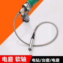 Electric seam cleaning cone Stainless steel flexible shaft hose Extension cord Flashlight drill Electric mill Slit cleaning beauty seam agent tool