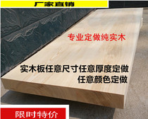 Customized pine plywood plywood single-word clapboard wooden plank hand-made Board storage board