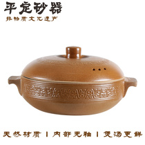 Pingding unglazed clay casserole old-fashioned ceramic hot pot household open fire high temperature resistant porridge stew pot