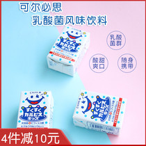 Japan CALPIS Childrens lactic acid bacteria yogurt Baby food drink Breakfast drink 125ml
