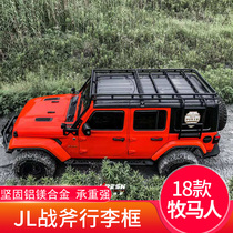  Suitable for 18 wrangler tomahawk luggage frame modified Jeep JL roof anti-roll frame aluminum alloy accessories