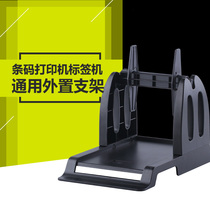 Ke Ran is suitable for Ke Cheng TSC244 Beiyang 2100 2200 2300 Vertical elephant 2140 3140 Ke Cheng G500U barcode printer label machine universal external