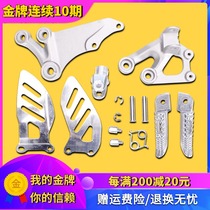 Suitable for Suzuki GSXR600 750 06-07-08-09-10 K6K8 front pedal tripod