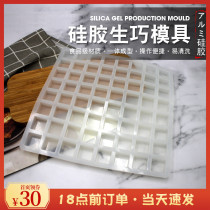 64 panes Skillet Die Silicone Chocolate Die Diy Hand Self-Made Brown Sugar Prince Sugar Squared Sugar Block Mold