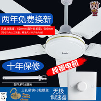 Industrial ceiling fan factory large five-leaf ceiling fan King workshop large ceiling fan three-leaf wind hotel old-fashioned high power