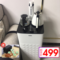Haier tea bar Machine water dispenser water bottled water household vertical intelligent automatic small multi-function New