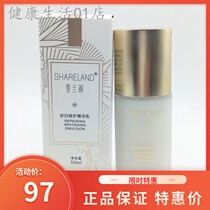 Guozhen Xianglan Pavilion Zhen Bai Fuyan Repair Jinghua (50ml) new packaging