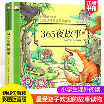 HC365 Night Story Cloud Read the color picture Note Edition Fairy Tales Bedtime Storybook Bedtime Storybook 6-8-10 Year Old Reading Books Elementary School Students 12 3rd Year Classic Fairy Tales Children Storytelling with illustrations Read more