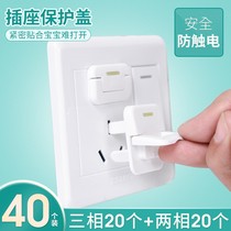 Childrens baby socket panel shielding cover decorative Jack Wall three waterproof box cover safety plug home simple