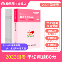 Fan Tian Gong Exam 2023 National Examination Civil Service Test Tabular Proceedings Theory of the National Examination Previous Title of the National Examination Year Test of the National Examination of the National Examination of the National Examination of the National Examination of the National Examination of the National Examination of the Civil Service Test of the National Examination of the 80th National Examination