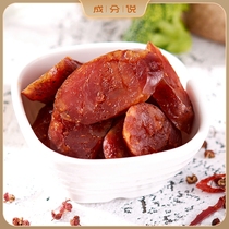 Agift Sauce Iced sausage No Add Cantonese Sweet Sausage to Smell Saree Sausage Sweet Spicy Notes 240g * 3 Bag Combinations
