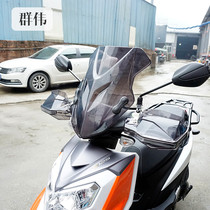 Suitable for HJ125T-32 E125 front windshield modified stainless steel bracket