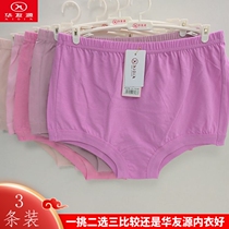 Warfriend source middle aged ladys underwear pure cotton high waist loose large code old corner pants mom shorts head 6588