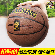 Blue Net Red training ball middle school students Small Basketball girls special primary school children Kindergarten Small number aggravated
