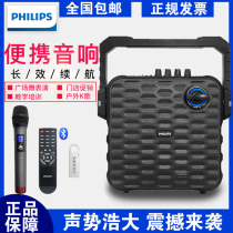 Philips SD60 Bluetooth speaker high power outdoor portable square dance lever small audio mobile wireless with microphone singing K song microphone overweight subwoofer outdoor store player