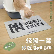 (Rice Cake NianGao) Emergency access to sand control mat cat sandmat Cat Sand Drop Sand anti-out splash cushion