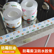 Mildew-proof and waterproof kitchen sink bathroom seam glue strip toilet wall line glue glue seam tape glue glue glue