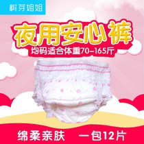 Maternal sanitary napkin for long night 520mm girls menstrual pull-up pants for students menstrual pull-up pants for menstruation