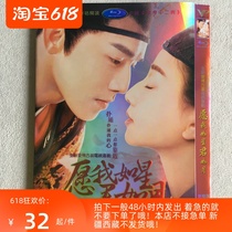 May I be like a star such as a lunar HD love ancient dress TV series DVD disc Mandarin Chinese character V-8844