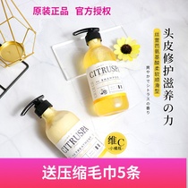 Silkuba shampoo conditioner amino acids without silicone oil fragrance long-lasting fragrance supple improve frizz