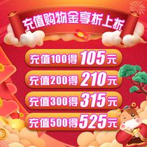 Recharge shopping gold discount discount can be full store full reduction coupon official cross-store allowance coupon overlay use