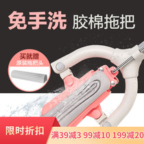Camellia rubber cotton mop home hand-washing mop cloth absorbent sponge floor mop folding water squeeze dry and wet