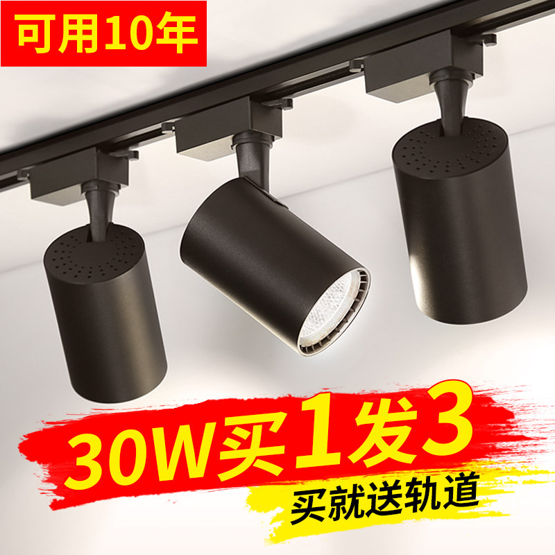 Rail Light led2022 Light Clothing Shop Background Wall Ceiling Light Lamp Shop Commercial Super Bright Home Rail Style Cob-Taobao
