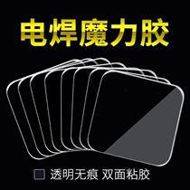 No-mark powerful double-sided adhesive anti-slip patch spring couplets Magic Adhesive Glue Applier Universal Stickup Wall