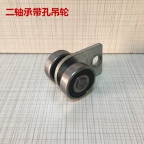 Heavy duty with hole two bearing crane sliding door track crane single wheel crane slippery hanging tarpaulin curtain pulley