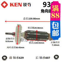 KEN Ruiqi 9310 rotor angle grinder Stator front and rear bearings Carbon brush shell Power tool accessories