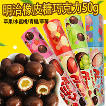 Meiji Meiji Gummy Gummy Chocolate 50g Qingti Apple Strawberry Childrens candy holiday leisure snacks