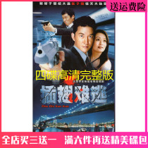 High-definition Criminal Detective Love Action TV Series Disc of Disc Inserts difficult to escape DVD disc Full version on-board DVD