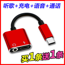  Xiaomi 8 headphone adapter cable Listening to songs charging audio conversion head 6x LETV 2 nuts p20 Black shark Typec voice