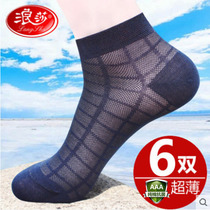 Langsha mens socks summer ultra-thin breathable socks mens short tube pure cotton deodorant low waist spring and summer cotton mesh