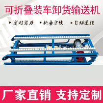 Loading bag towing bag on cargo machine sorting conveyor car storage foldable on-board feeder feed materials