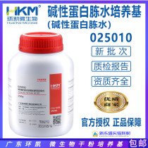 Alkaline protein peptone water culture medium cholera Vibrio cholerae cultured to detect Guangdong Tour Kai 025010 