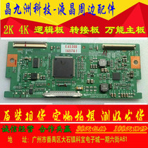 LG 42LH22RC-TA 42 inch LCD TV logic Logitech board screen program driver motherboard HW3815