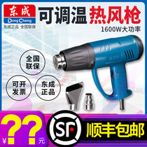 Dongcheng hot air gun Q1B-FF-2000 1600W Hot air gun thermostat car film electric baking gun Electric air gun