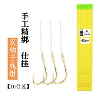 Sleeve hook tied with barbed hook golden sleeve double hook line fishing line set fishing hook finished fishing hook