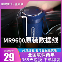 British Mofei MR9600 juicer juicer cup accessories supporting data cable Juice cup juicer original