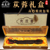 Cistanche gift box gift package Inner Mongolia Alxa super authentic whole root oil Cistanche boutique gift gift gift companion gift