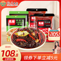 Famous Yangqing Oil Hotpot Bottom Stock 500g * 2 Fresh bacteria soup 200g * 2 mandarin clear red combined clothing