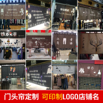 Customized clothing shop curtain door curtain door to blocking curtain shop commercial curtain female clothing shop door decoration curtain