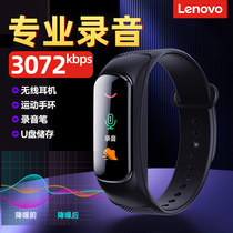  Lenovo voice recorder bracelet Small portable professional HD noise reduction ultra-long standby large-capacity voice transferable text C1 class student meeting Intelligent small mini machine equipment Lawyer