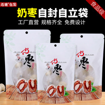 Milk date packaging bag ziplock bag almond almond almond cheese date baking gift bag food sealed bag order