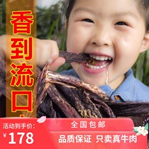 Authentic Inner Mongolia specialty ultra-dry fully dried hand-torn air-dried beef jerky 500 bulk barrel canned Genghis Khan
