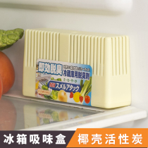 Japan Imported Refrigerator Deodorant CHILL ROOM DEODORANT KITCHEN HOUSEHOLD ACTIVE CARBON FRESH FOR REMOVING TAINT DEODORANT