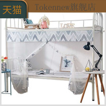 Fully enclosed princess style mini translucent mosquito net Student dormitory lower bunk womens bedroom tent thickened new