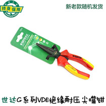 Shida Germany imported G series insulation pressure resistant tip clamp multi - function 6 inch 8 inch silp clamp 72610 72611